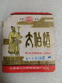 酒标——太伯酒酒标