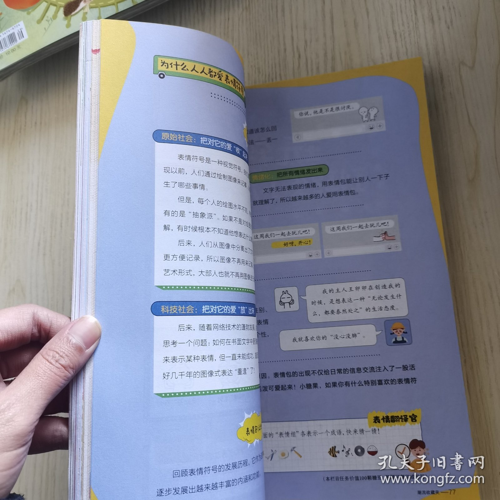 【4册合售】学语文之友 2021/7-8.9.10.11（适合3-6年级）