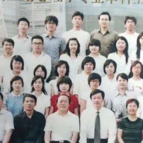 苏州大学教育学院2009届应用心理学专业本科生毕业留念【背附名单，尺寸21*12.6厘米】