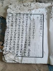 牧斋初学集，2本合售