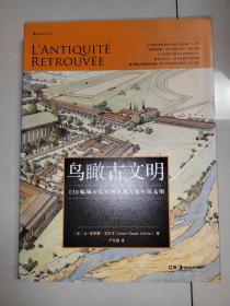 鸟瞰古文明：130幅城市复原图重现古地中海文明