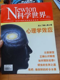 科学世界2022.7