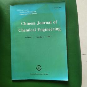 中国化学工程学报2003第11卷第5期（英文版）
