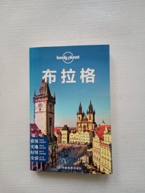 Lonely Planet:布拉格(2015年全新版)