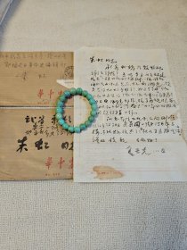 革命史稿件之：华中农学院原副院长童世光 毛笔信扎1页 带封 带其夫人罗明德手写实寄封1枚 （同一上款）