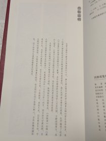 中国历代经典碑帖集联系列：新编西狭颂集联（代售）