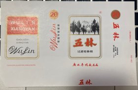 烟标—五林