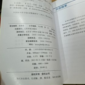 同仁耳鼻咽喉头颈外科影像诊断手册 几乎全新