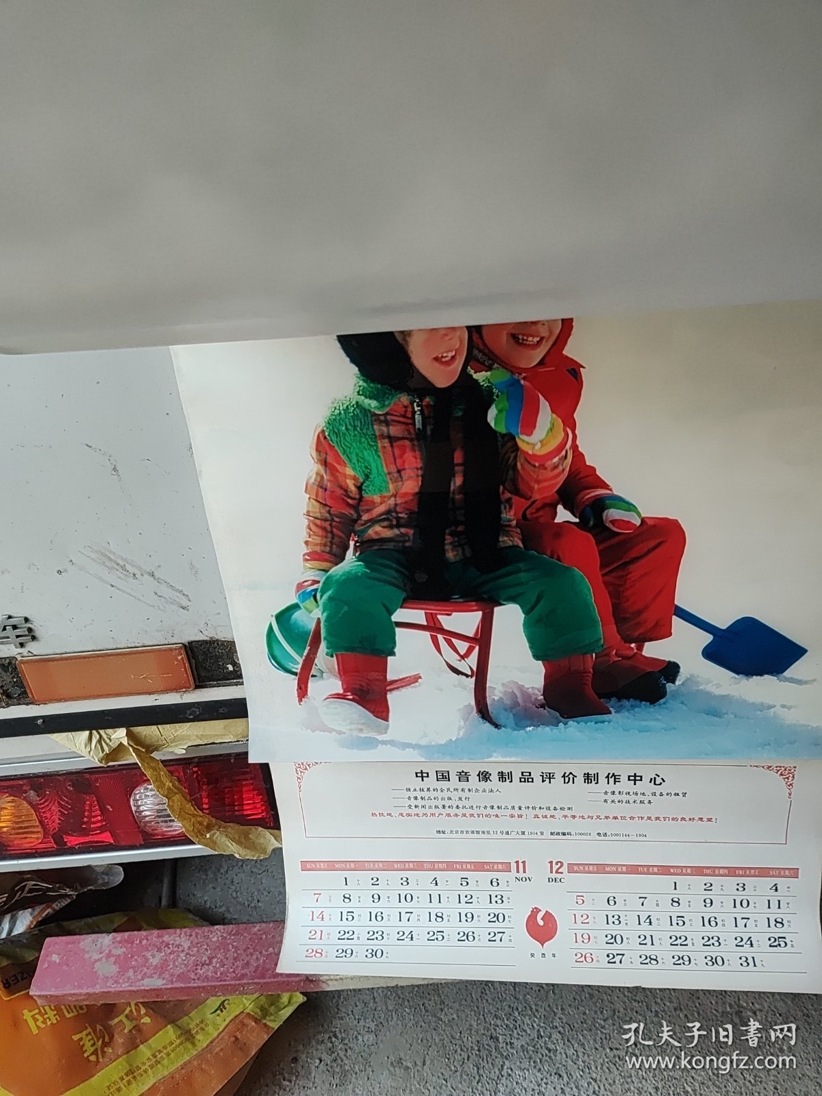 点击查看原图 1993年挂历外国人物7张全