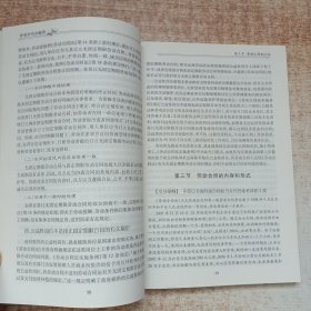 劳动合同法教程