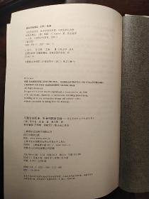 马克思的历史、社会和国家学说：马克思的社会学的基本要点（睿文馆）