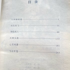 红旗谱 ·32开