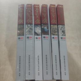 荣宝斋 2022年 (第1.2.4.5.6.7)六本合售