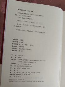 后汉演义