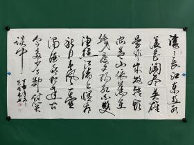 朱桂林书法，滚滚长江东逝水，尺寸138✖️69cm