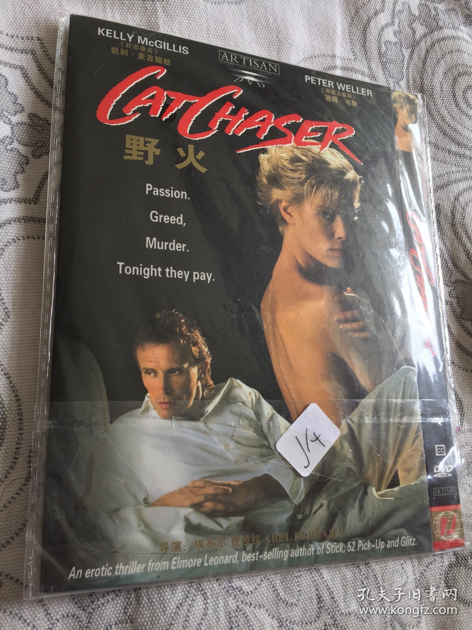 野火DVD