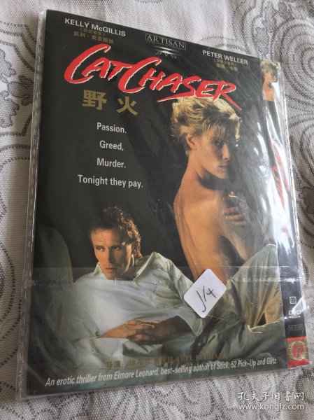 野火DVD