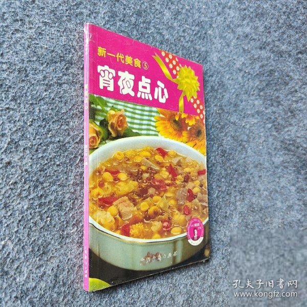 营养早餐——新一代美食