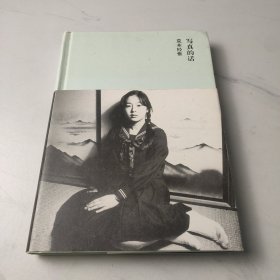 写真的话