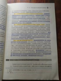 思想政治教育学原理（第二版）（新编21世纪思想政治教育专业系列教材）