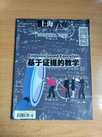 上海教育2021年3月