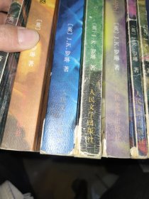 哈利·波特1-7册六本有水印