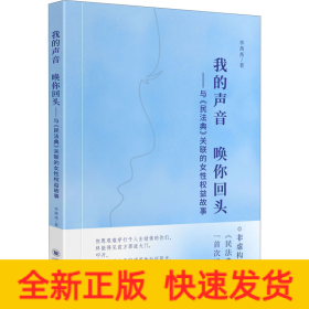 我的聲音 喚你回頭——與《民法典》關聯(lián)的女性權(quán)益故事