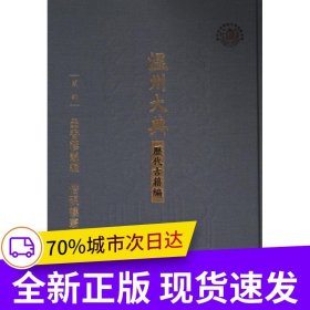 墨香簃叢編 惜硯樓叢刊