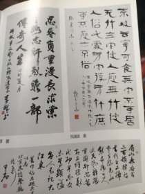 散页美术资料（印刷品）———书画——-行书条幅【李铎】○隶书条幅【马识途】○行书横幅【欧阳中石】，行书条幅【叶权】，行书条幅【何郝炬】2032