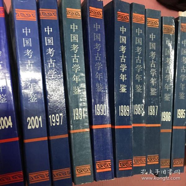 中国考古学年鉴