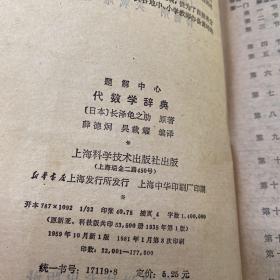 1951年老书
现代几何学概观