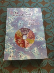 干细胞 工学 胚胎干细胞 成体干细胞 终末分化细胞