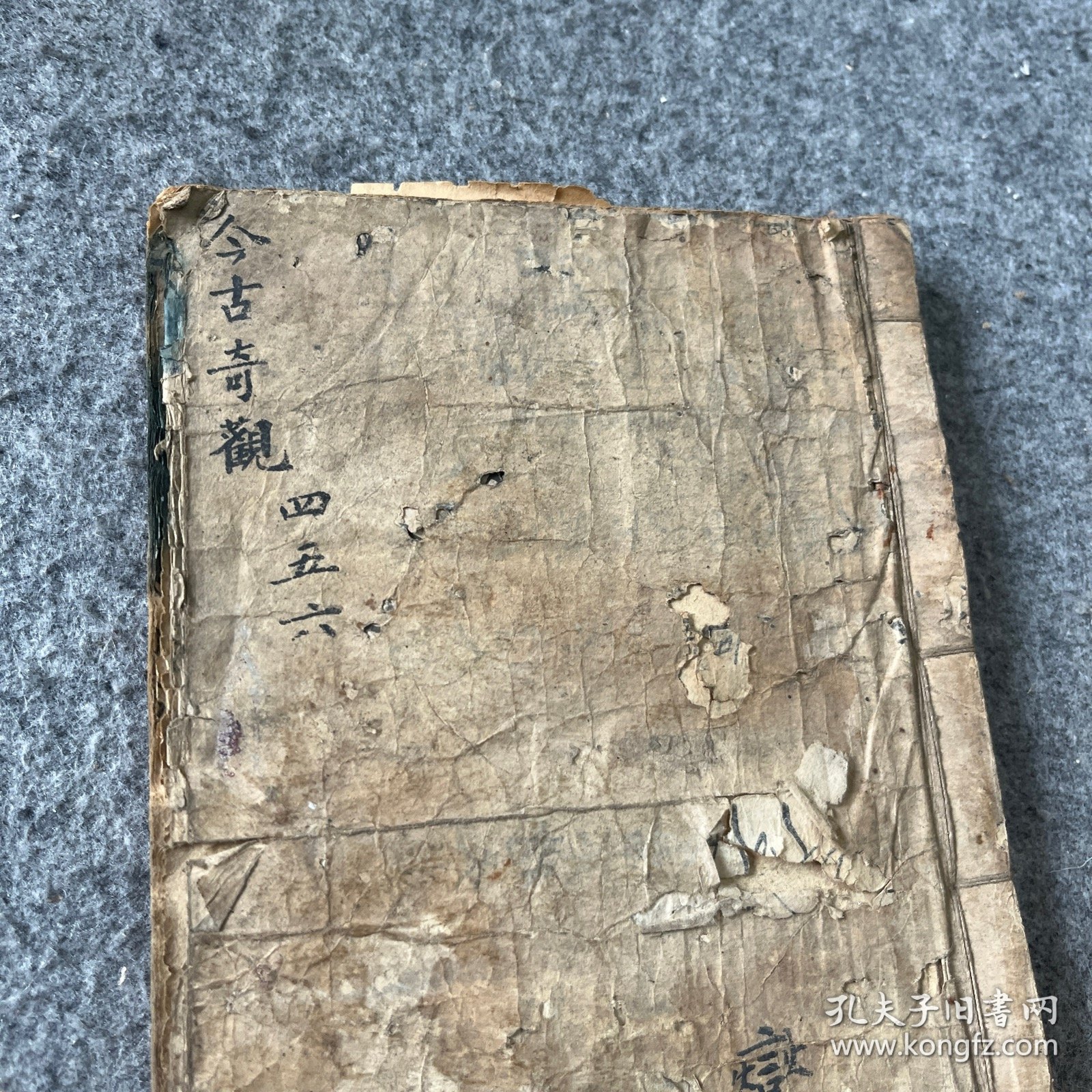 今古奇观卷四卷五卷六合售