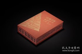 【特装本】寸笺丘壑 俄罗斯藏书票（32开精装 全一册 书口刷边+作者签名+藏书票）