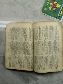 民国版 《酬世万有文库》