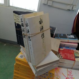 三国演义（上下册）