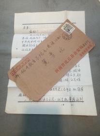 1992年河南省沈丘县公安局寄杭州教育学院带函件实寄封