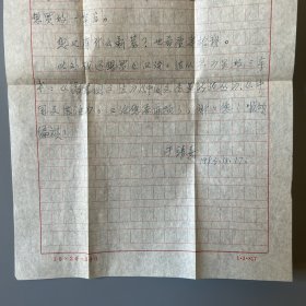 张万起旧藏：于靖嘉（1909-2006，山西大学中文系教授，中国训诂学研究会学术委员，山西省语言学会顾问、名誉会长，钱玄同、黎锦熙弟子）致张万起信札 2通2页附实寄封