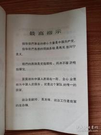 1970年:高举毛泽东思想伟大红旗，，，，，