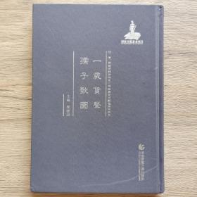 明、清、民国时期珍稀老北京话历史文献整理与研究
：一岁货声 孺子歌图