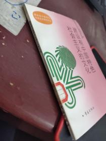 建设有中国特色社会主义的文化