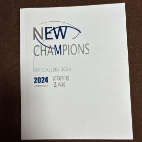 2024大连夏季达沃斯新领军者艺术展