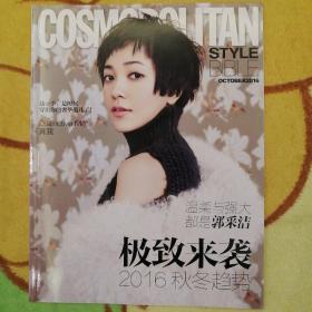 时尚COSMOPOLITAN 2016年 郭采洁