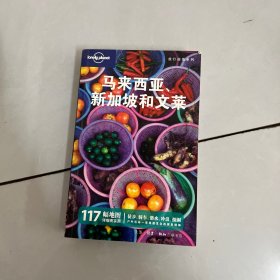 马来西亚、新加坡和文莱