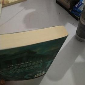 上帝的指纹（下）