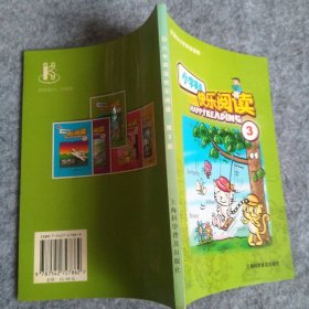 小学英语快乐阅读.第3册