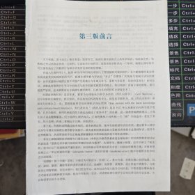 病理生理学（第三版）