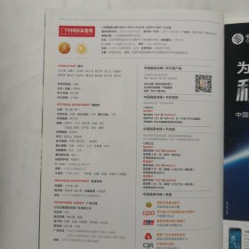 《中国国家地理》杂志 2013年12月号 特别策划中国最后的完整森林