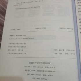 2023秋新版黄冈随堂笔记人教版英语四年级上册课前预习书同步训练人教版同步练习册学霸课堂黄岗笔记四年级【内页干净】