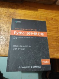 Python贝叶斯分析